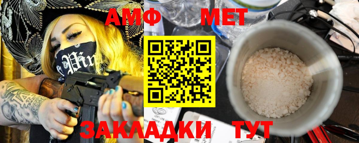АМФ  АМФ  omg ONION  Вход с VPN  АМФ Premium  нарко площадка телеграм  Комсомольск-на-Амуре 