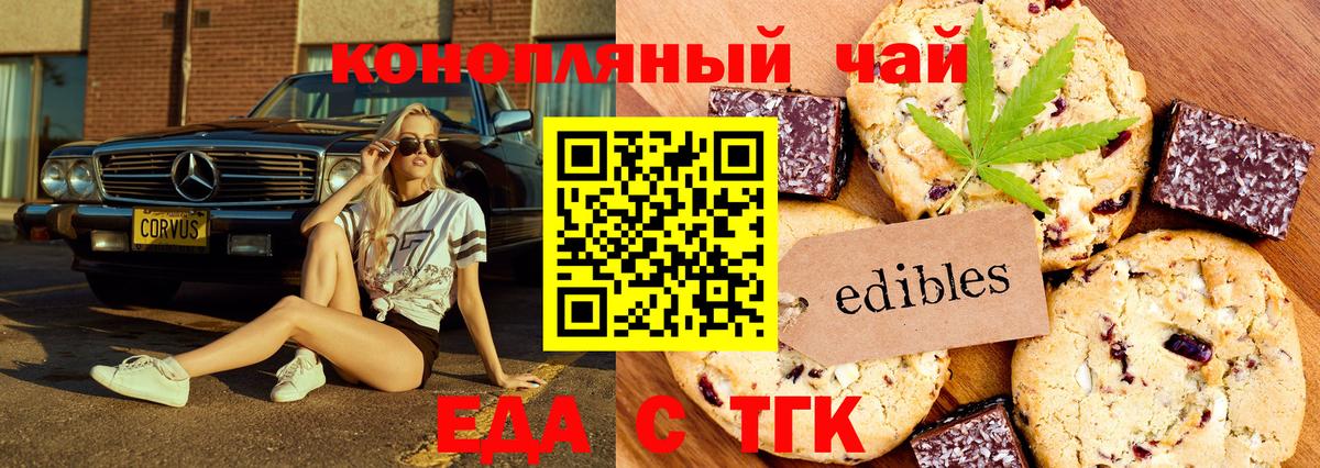 Комсомольск-на-Амуре  Еда ТГК марихуана  Вход с VPN 