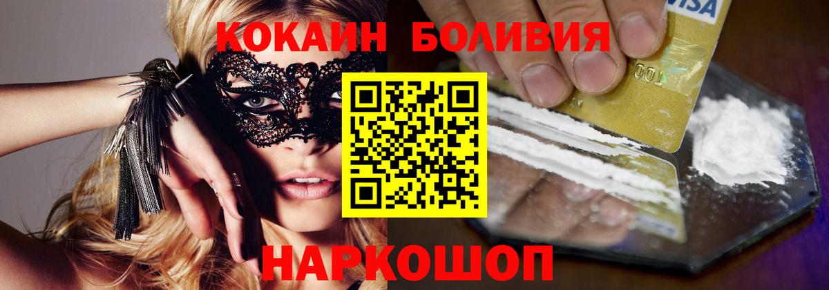 COCAIN 98%  Вход с VPN  купить наркотик  Комсомольск-на-Амуре  Cocaine 