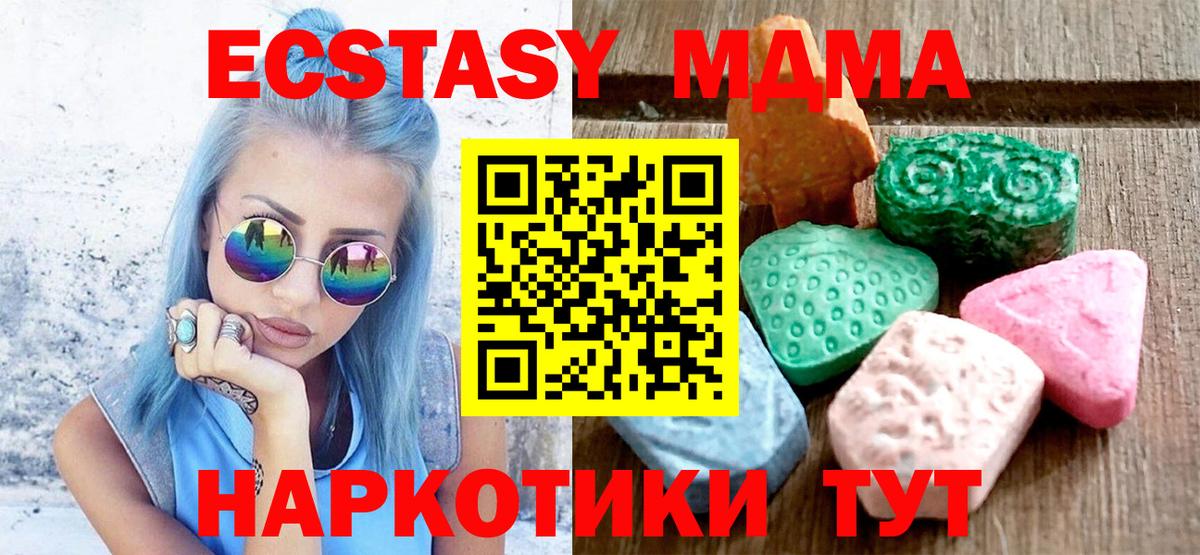 ЭКСТАЗИ mix  Вход с VPN  Комсомольск-на-Амуре  ЭКСТАЗИ  Экстази 280 MDMA 