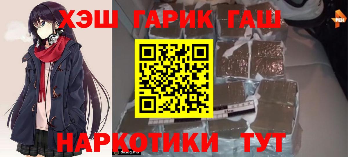 Комсомольск-на-Амуре  Марихуана  Вход с VPN  ГАШ  Мефедрон кристаллы  NBOMe 