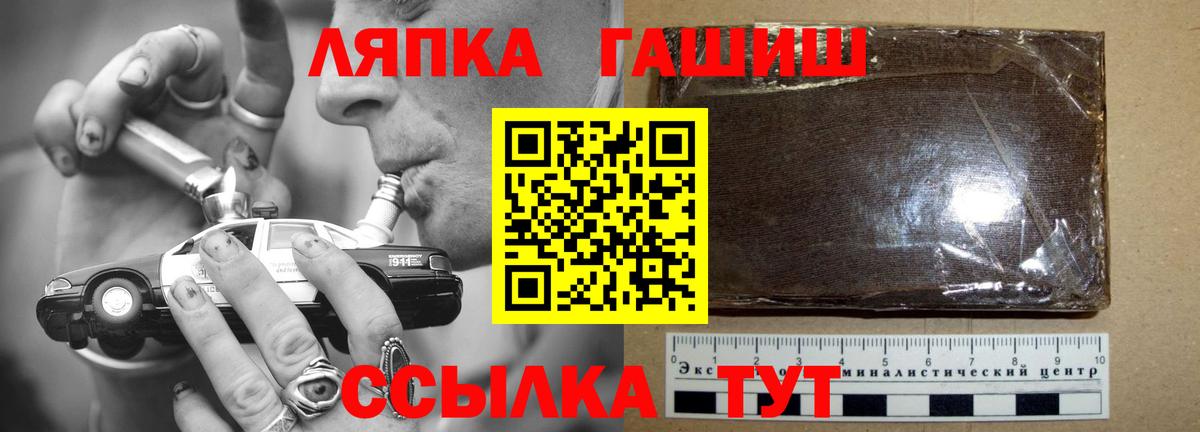 Гашиш хэш  ГАШИШ индика сатива  ГАШ  магазин продажи наркотиков  Комсомольск-на-Амуре  Вход с VPN 