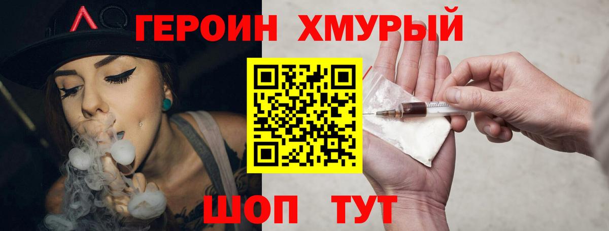 ГЕРОИН Афган  Вход с VPN  ГЕРОИН  Комсомольск-на-Амуре 