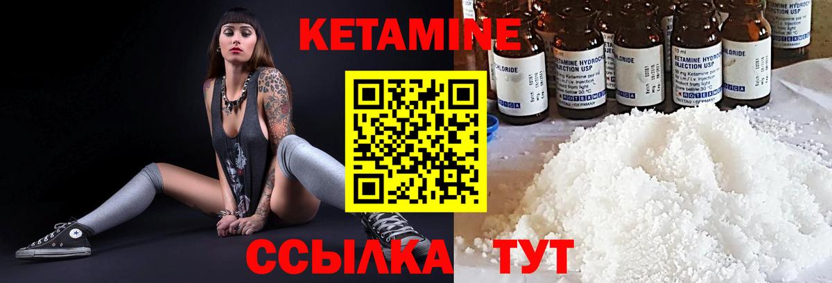 Кетамин ketamine  Вход с VPN  Комсомольск-на-Амуре 