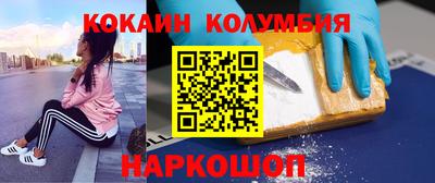 кокаин колумбия Кандалакша