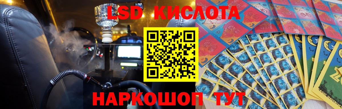Комсомольск-на-Амуре  Лсд 25 экстази  Вход с VPN  LSD-25 экстази ecstasy 