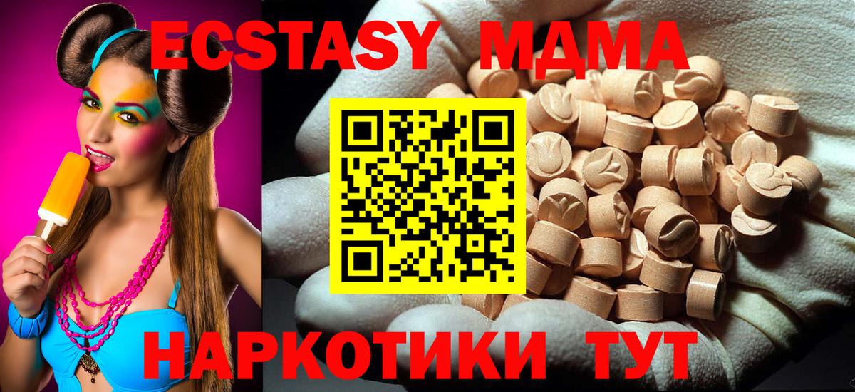 MDMA Molly Комсомольск-на-Амуре