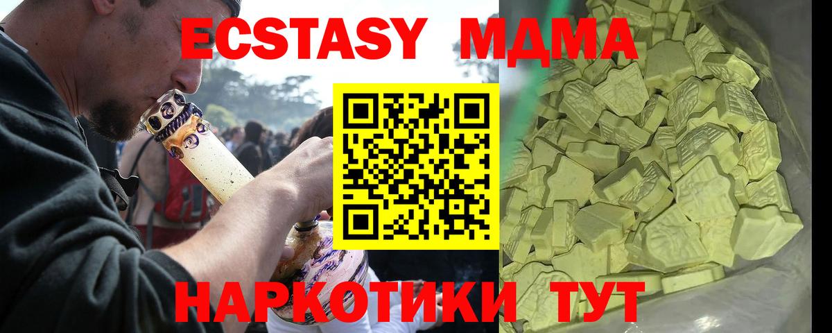 МДМА молли  MDMA VHQ  Комсомольск-на-Амуре  МДМА  Вход с VPN 