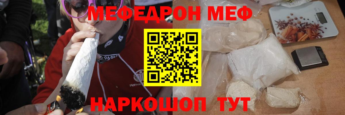 Меф мяу мяу мука Комсомольск-на-Амуре