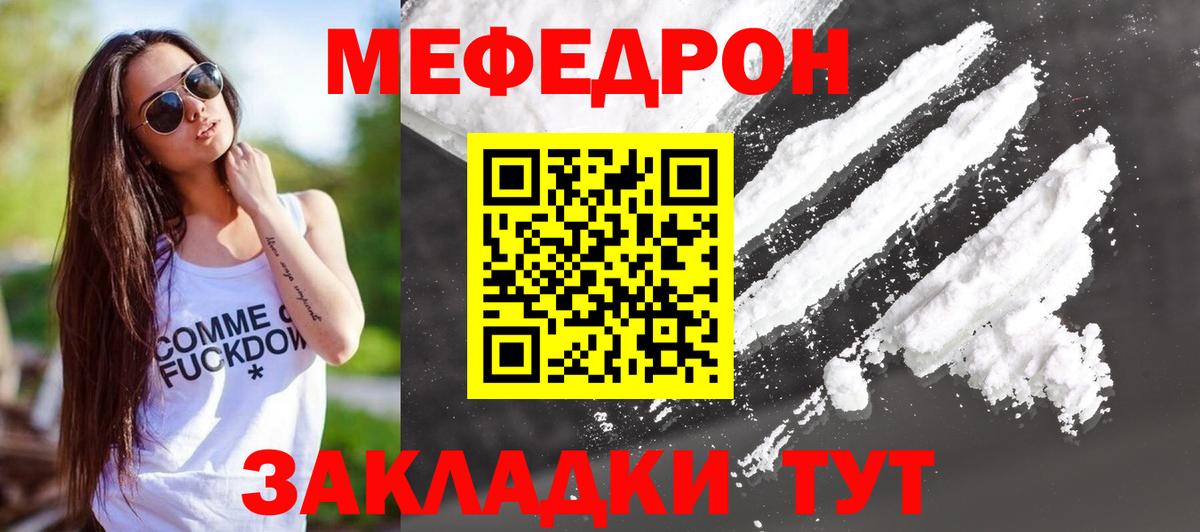 Меф  МЕФ VHQ  Меф мяу мяу  Вход с VPN  цены наркотик  Комсомольск-на-Амуре 