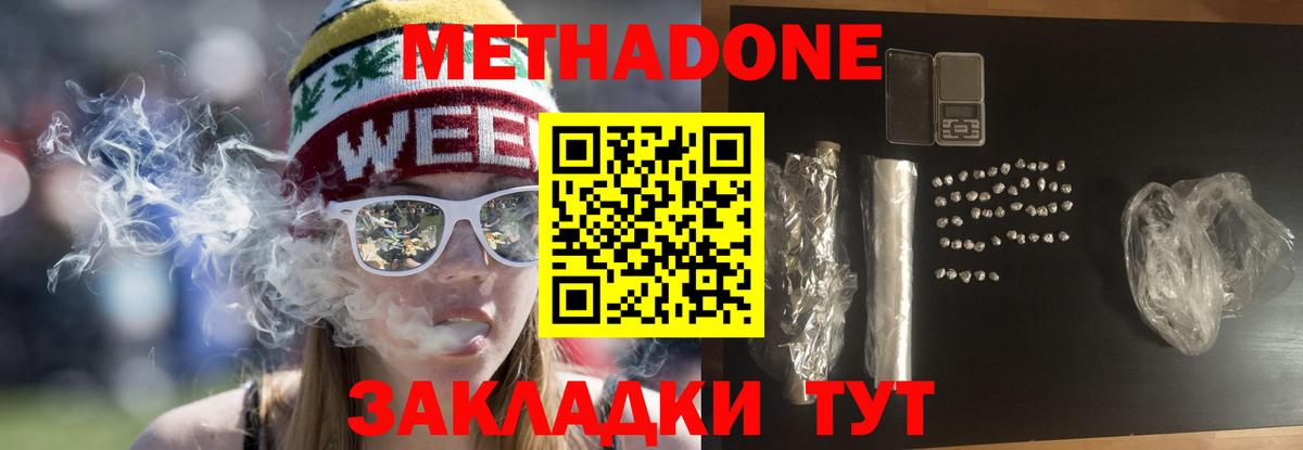МЕТАДОН VHQ  Метадон VHQ  дарк нет как зайти  blacksprut ONION  Вход с VPN  Комсомольск-на-Амуре 