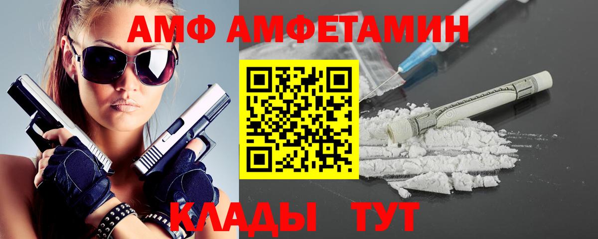Метамфетамин витя  Вход с VPN  Комсомольск-на-Амуре 