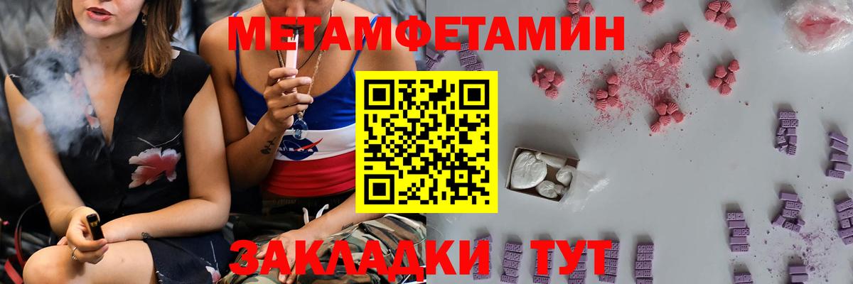 МЕТАМФЕТАМИН винт Комсомольск-на-Амуре