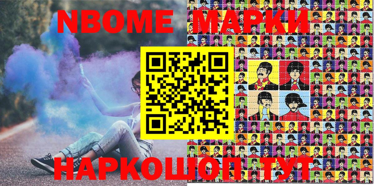 Комсомольск-на-Амуре  Марки N-bome 1,8мг  Вход с VPN  Марки N-bome 1,8мг 
