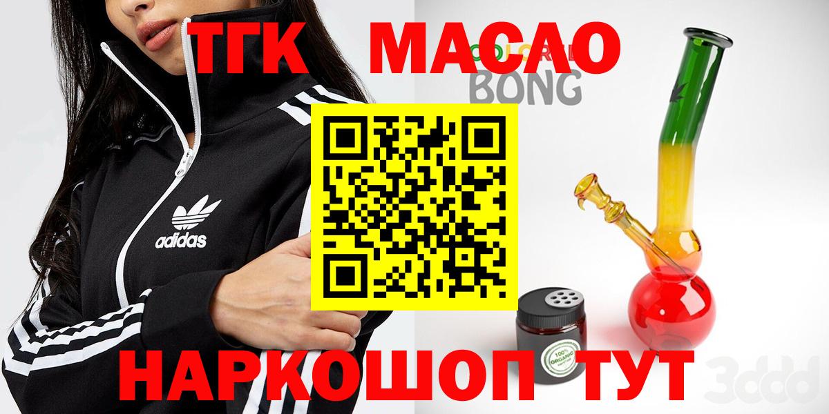 ТГК концентрат Комсомольск-на-Амуре