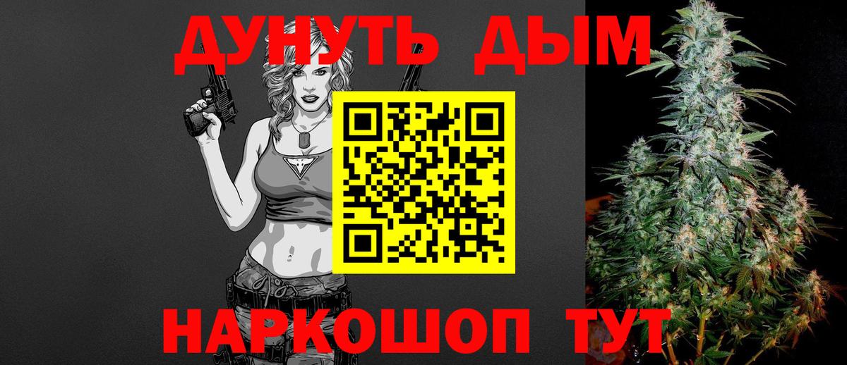 МАРИХУАНА AK-47 Комсомольск-на-Амуре